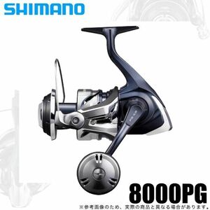 シマノ 21 ツインパワー SW 8000PG 未使用品　SHIMANO