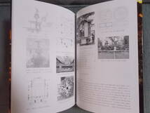 『八王子市指定有形文化財 山車調査報告書』彫刻山車 山車人形 実測調査 八王子まつり/東京都八王子市_画像8