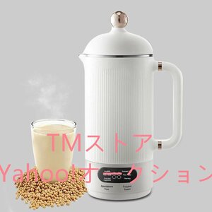 新品 豆乳メーカー 350ml 乾燥豆でも 豆乳器 豆乳機 家庭用 豆乳マシン 自動加熱豆乳機 スープブレンダー