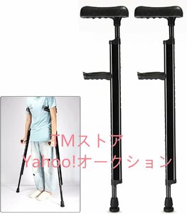  crutches side nursing cane F type nursing assistance walking assistance withstand load amount is 130kg corresponding height 140~185cm 2 pcs set both hand free slip prevention adjustment possible knees crutches 