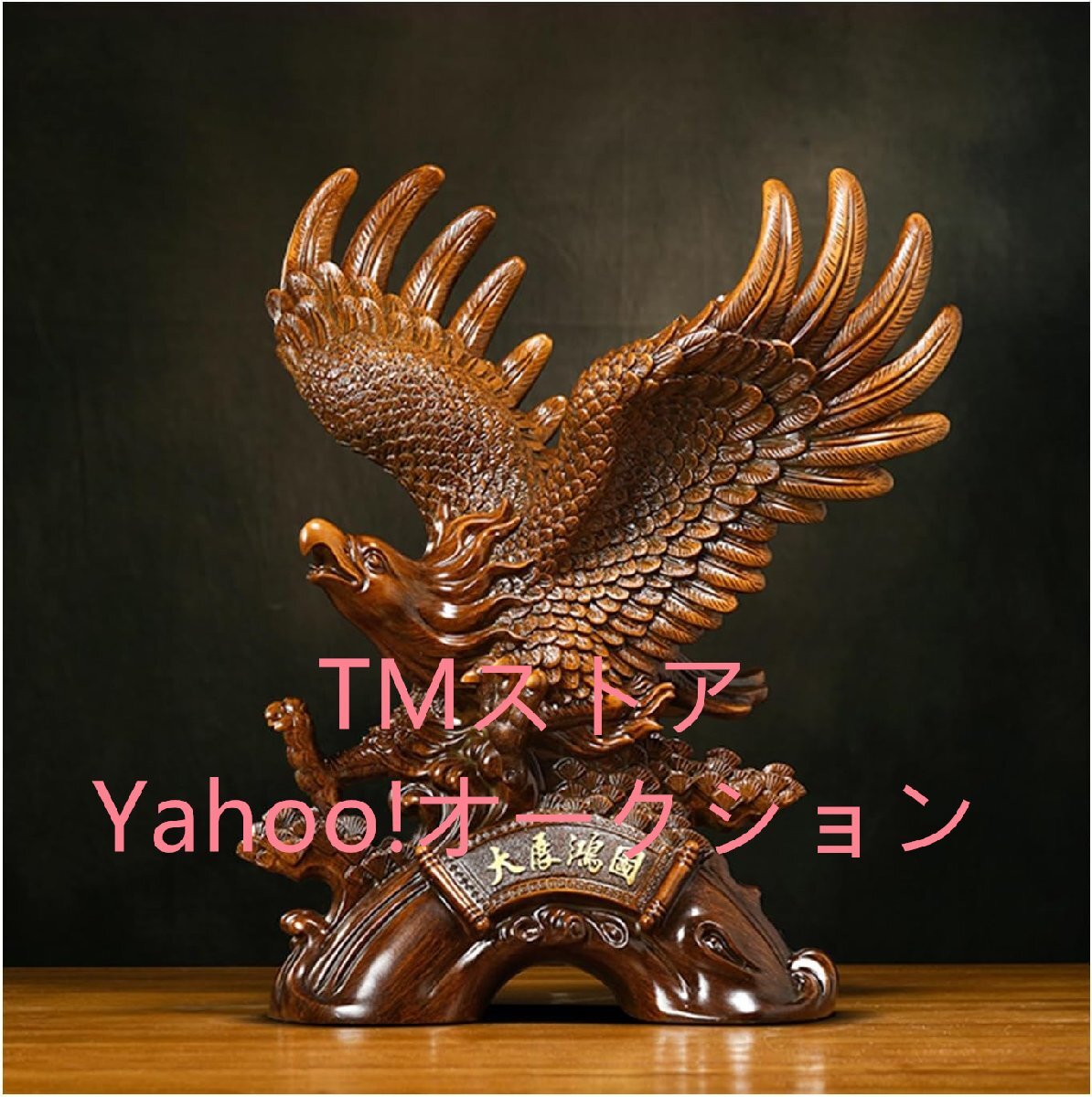 2025年最新】Yahoo!オークション -鷲 鷹 置物(置物)の中古品 2025年最新】Yahoo!オークション -鷲 鷹 置物(置物)の中古品