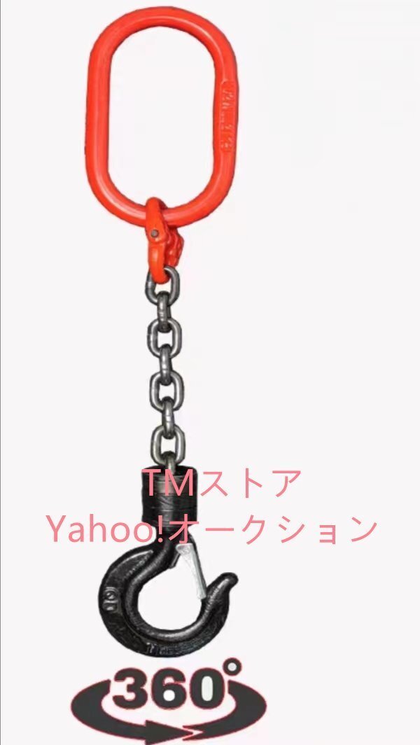 品質保証☆運搬作業用に チェーンスリング スリングフックタイプ 品質保証☆運搬作業用に チェーンスリング スリングフックタイプ
