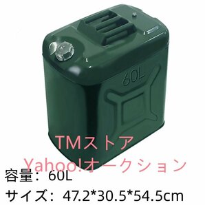 品質保証 60L軽油桶 携帯しやすいドラム缶 ガソリン タンク ステンレス ガソリン缶、アウトドア用品 燃料タンク、携行缶 専用の画像1