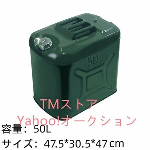 新入荷☆品質保証 50L軽油桶 携帯しやすいドラム缶 ガソリン タンク ステンレス ガソリン缶、アウトドア用品 燃料タンク、携行缶