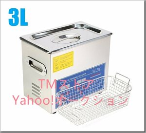  quality guarantee * ultrasound washing vessel 3L digital heater / timer attaching business use cleaner washing machine.