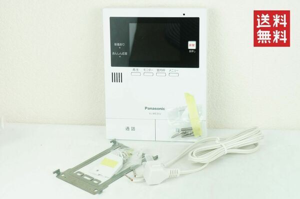 【動作確認済/送料無料】Panasonic パナソニック VL-ME35 VL-ME35UX モニター親機 ドアホン K242_166 