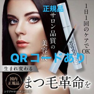 まつ毛美容液 ラッシュアディクト 5ml 