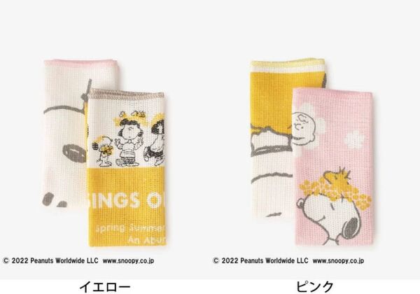 スヌーピー ディッシュクロス 8枚セット