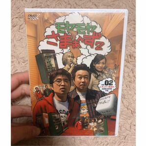 モヤモヤさまぁ～ず２ DVD