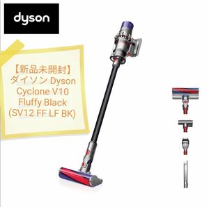 【新品未開封】ダイソン Dyson Cyclone V10 Fluffy Black (SV12 FF LF BK)