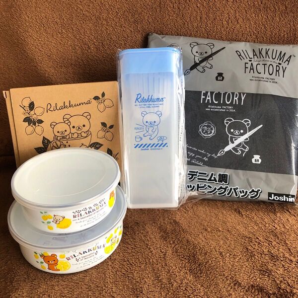 リラックマ【冷茶ポット+保冷ショッピングバック+ホーロー容器】 グッズ3点セット