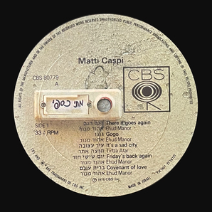 Matti Caspi - 2nd Solo Album レコード LP Folk Bossanova Israelの画像3