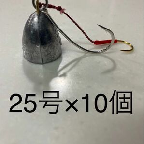 コスパ最強で釣果抜群！25号一つテンヤ！大針根掛かり回避！魚釣り 船釣り 仕掛け ★送料無料★