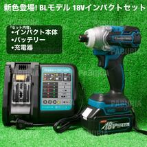 【新品未使用BLモデル】マキタ 互換 緑 インパクトドライバー、18v6.0Ahバッテリー、充電器セット【領収書発行可能】_画像1