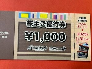 12000円分☆ヴィレッジヴァンガード株主優待券・1,000円×12枚☆2025年1月31日期限♪