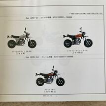 HONDA ホンダ エイプ APE 50 100 パーツカタログ リスト AC16 HC07 整備書 デラックス 4版 16.1_画像3