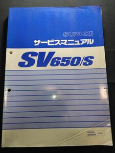 SV650/S（SV650X/SV650SX）（VP52A）（P503）SUZUKIサービスマニュアル（サービスガイド）