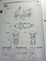 XC125M（5CY1）（5CY-28197-35）（SE01J）シグナスXC125M　YAMAHAサービスマニュアル（サービスガイド）_画像7