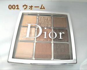 【USED】DIOR バックステージ アイ パレット 001 ウォーム