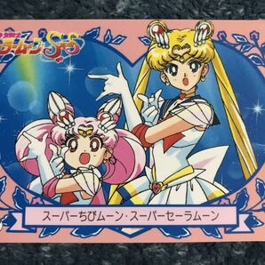 トレカ ☆ 美少女戦士セーラームーン 当時物 バンプレスト バンプレカード ☆ 27 ☆ 1995 SuperS スーパーズの画像1