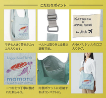 【ANA機内販売限定】KATOKOA × JASMINE FULFORD for ANA　刺繍バック（アカウミガメ）【新品・未開封】②_画像2