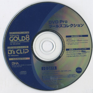 DVD Proツールズ コレクションPCソフト IO DATA☆