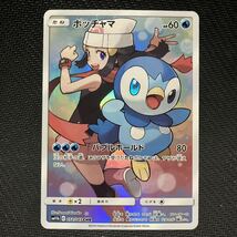 CHR ポッチャマ サン＆ムーン ドリームリーグ ポケモンカード ポケカ_画像1