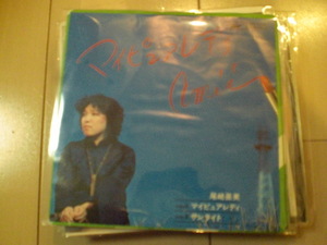 即決 EP レコード 尾崎亜美 マイピュアレディ/サンライト EP8枚まで送料ゆうメール140円