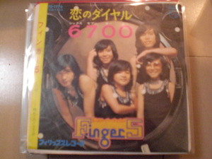 即決 EP レコード フィンガー5/恋のダイヤル6700/初めてのクラス会 EP8枚まで送料ゆうメール140円