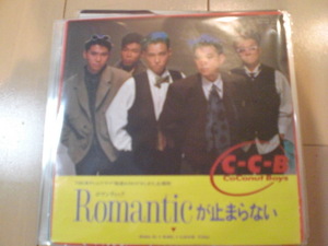 即決 EP レコード C-C-B Romanticが止まらない / I Say、I Love you EP8枚まで送料ゆうメール140円