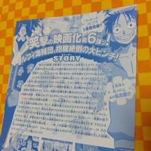 ★72-925- ワンピース ONEPIECE THE MOVIE オマツリ男爵と秘密の島 映画化 第６弾 ッ! 尾田栄一郎 細田守 2005 東映 映画 チラシ 当時物_画像9