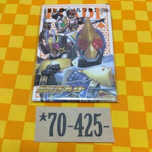 ★70-425- 仮面ライダー ブレイド ポチ袋 仮面ライダー 剣 MASKED RIDER 仮面ライダーブレイド 仮面ライダー剣　当時物