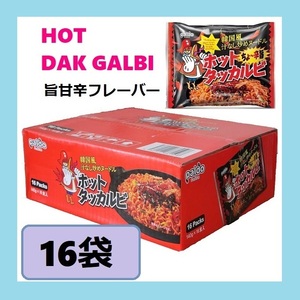 【新品・未開封】韓国グルメ ホットタッカルビ袋麺 16袋 コストコ 韓国 袋麺 汁なしインスタント麺 人気 甘辛 モチモチ食感 まとめ買い