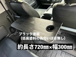 ハイエース　レジアスエース　セカンドテーブル　机