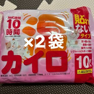 使い捨てカイロ貼れないタイプ10枚入り2袋