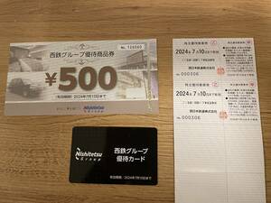 【送料無料】最新 西日本鉄道 株主優待 乗車券2枚＋商品券500円分＋優待カード　有効期限2024年7月末