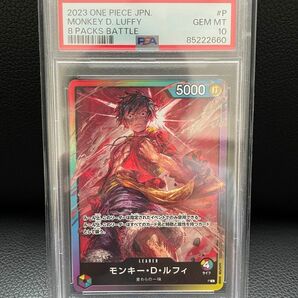 ワンピースカード　モンキー・D・ルフィ　リーダーパラレル　PSA10