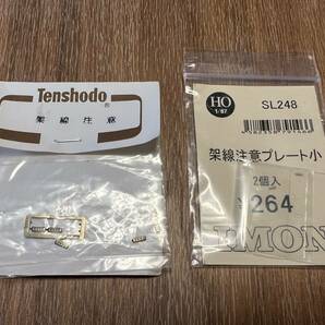 HOゲージ【架線注意】天賞堂 イモン IMONの画像1