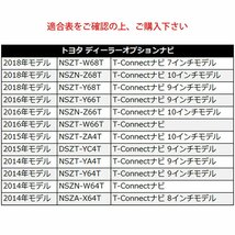 NSZN-Z68T用 トヨタ 走行中 TV 見れる ナビ操作 可能 HDMI 変換 ケーブル セット スマホ ミラーリング テレビ 車 YouTube ユーチューブ_画像3