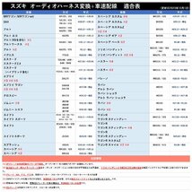 アルトワークス スイフトスポーツ バンデッド 20P オーディオハーネス 5P 車速 パーキング リバース コネクター セット カプラー_画像3