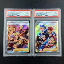 ポケモンカード PSA9 シンオウの仲間たち ヒスイの仲間たち SR 2枚セット 247/172 249/172 VSTAR 即日発送_画像1