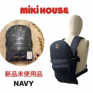 【MIKIHOUSE】おんぶ/だっこ紐　ネイビー【新品】ミキハウス　スリング　オールドミキハウス　日本製　MADE IN JAPAN