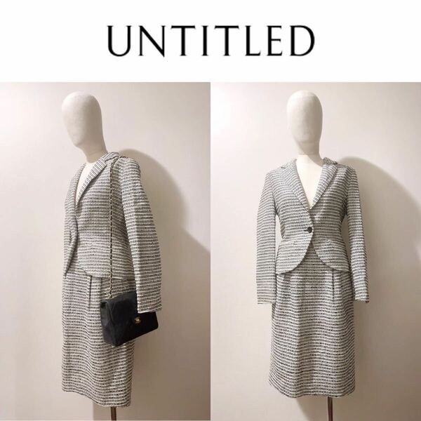 【UNTITLED】ツイードジャケット　セットアップ　【日本製】　スーツ スカート アンタイトル　MADE IN JAPAN 卒業式　入学式　式典