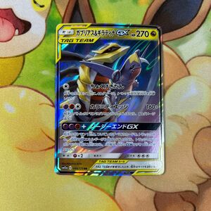 ガブリアス＆ギラティナgx ポケモンカード ポケカ