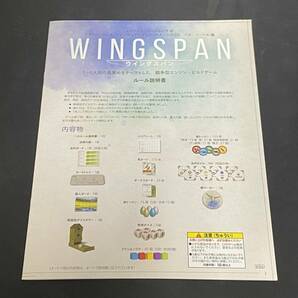 ★☆アークライト ボードゲーム ウイングスパン 完全日本語版 中身未使用品 SM STONEMAIER WINGSPAN☆★の画像7