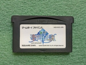 ゲームボーイ アドバンス ゲームボーイアドバンス 新約 聖剣伝説 GBA