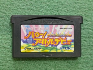 ゲームボーイ アドバンス ゲームボーイアドバンス ハロー！アイドルデビュー キッズアイドル育成ゲーム GBA