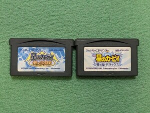 ゲームボーイ アドバンス ゲームボーイアドバンス 星のカービィ 夢の泉デラックス 鏡の大迷宮 2本セット GBA