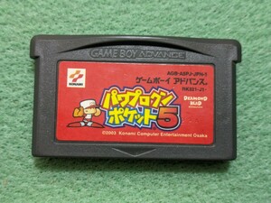 ゲームボーイ アドバンス ゲームボーイアドバンス パワプロクンポケット5 パワポケ GBA