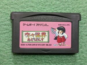 ゲームボーイ アドバンス ゲームボーイアドバンス 奇々怪界あどばんす GBA